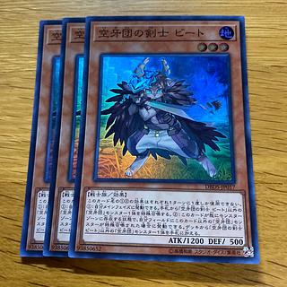 Beat, Bladesman Fur Hire Super Rare JP017