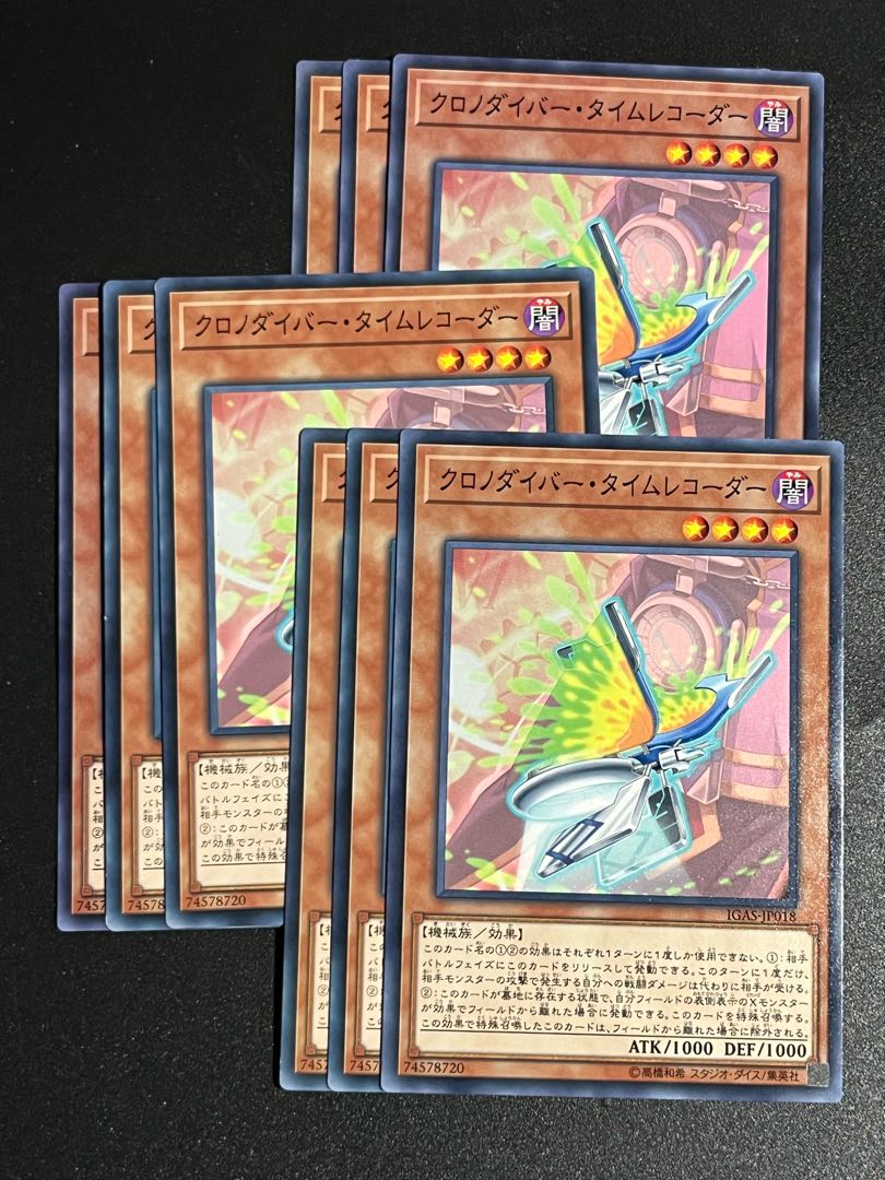Yu-Gi-Oh Studio 9 cards Time Thief Chronocorder Normal JP018