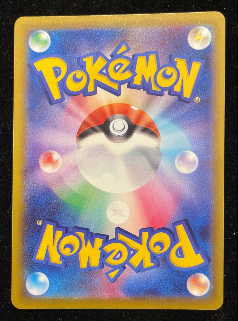 メガカイリューex SAR 246/193 1枚