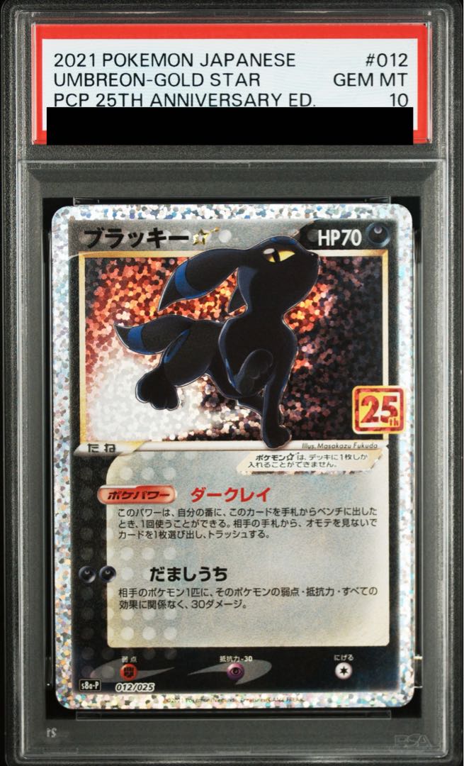 PSA10] Umbreon☆(Star) (25th) PROMO PROMO 012/025 1枚