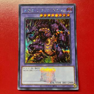 メテオ・ブラック・ドラゴン(ロゴ有り)