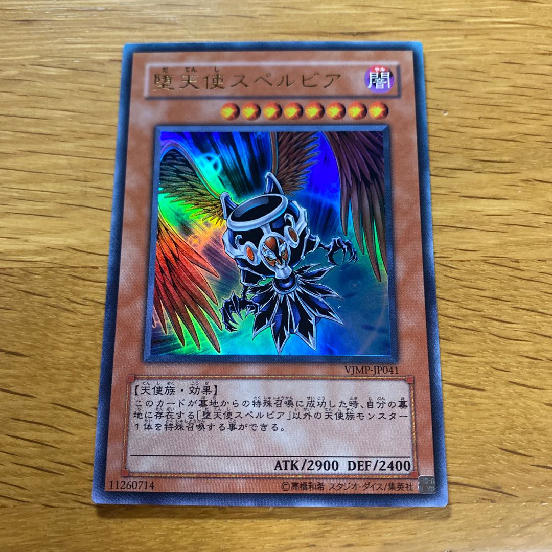 Darklord Superbia Ultra Rare JP041