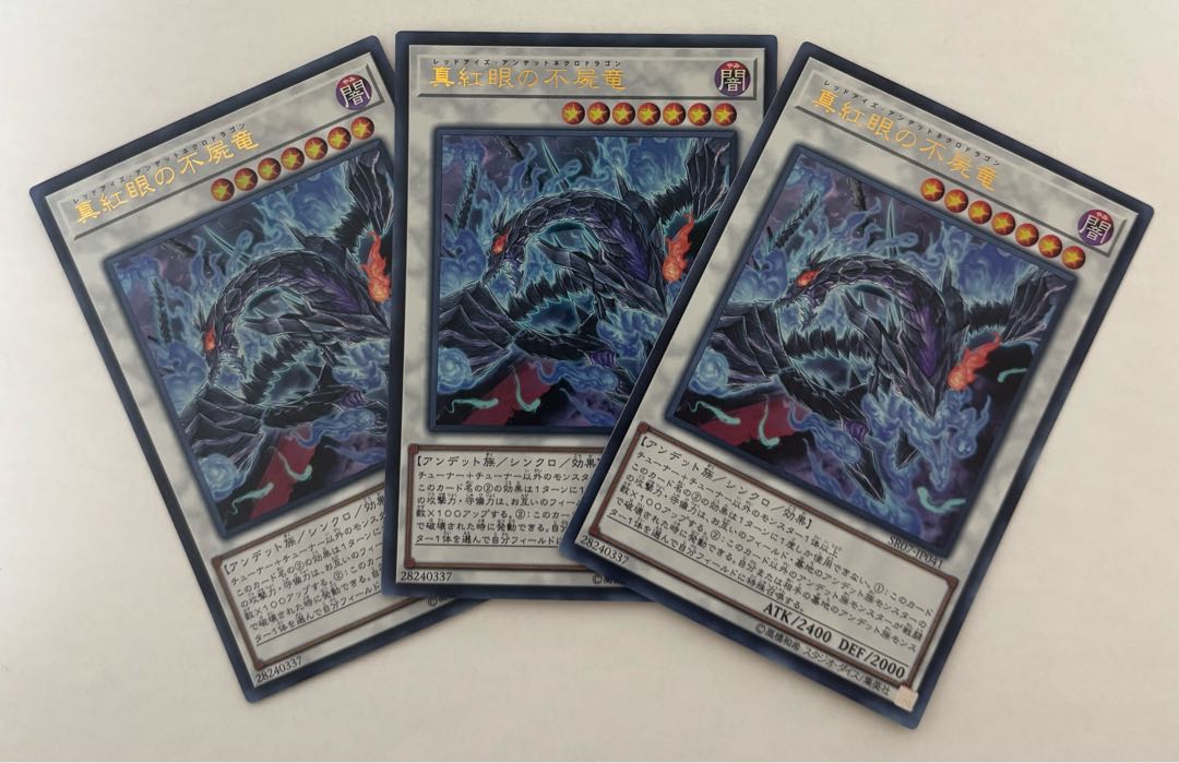 Red-Eyes Zombie Necro Dragon Ultra Rare Set of 3
