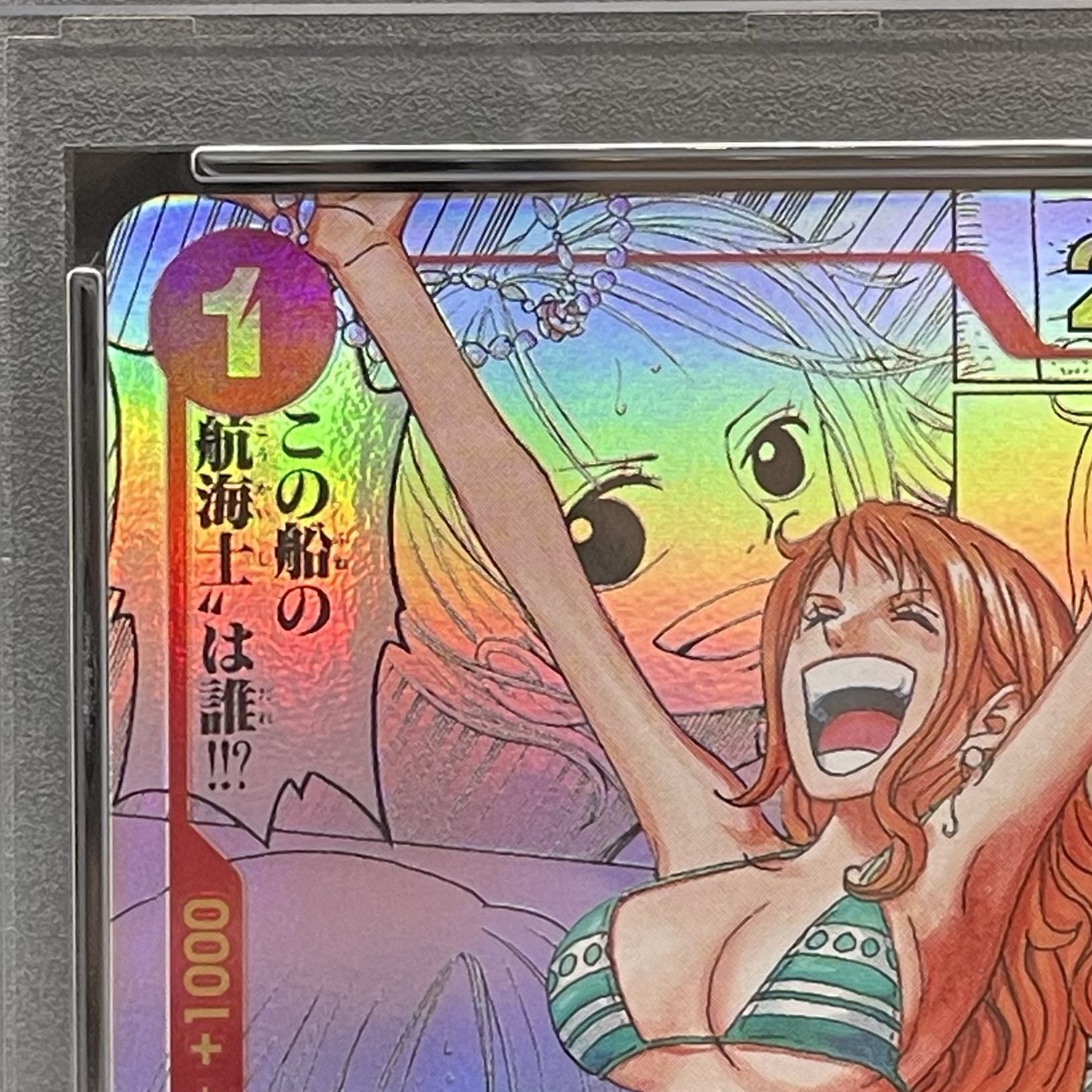 [PSA10] Nami (Parallel) (Super Parallel) (Comic Parallel, Comic Parallel, Cartoon Background) P-R OP01-016