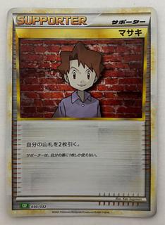 マサキ　Classic 1枚