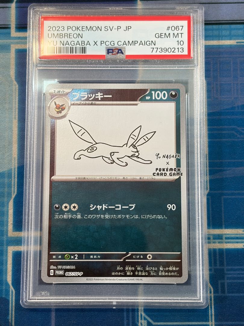 状態B 【PSA10】ブラッキー YU NAGABA プロモ 開封済み PROMO 067/SV-P 1枚