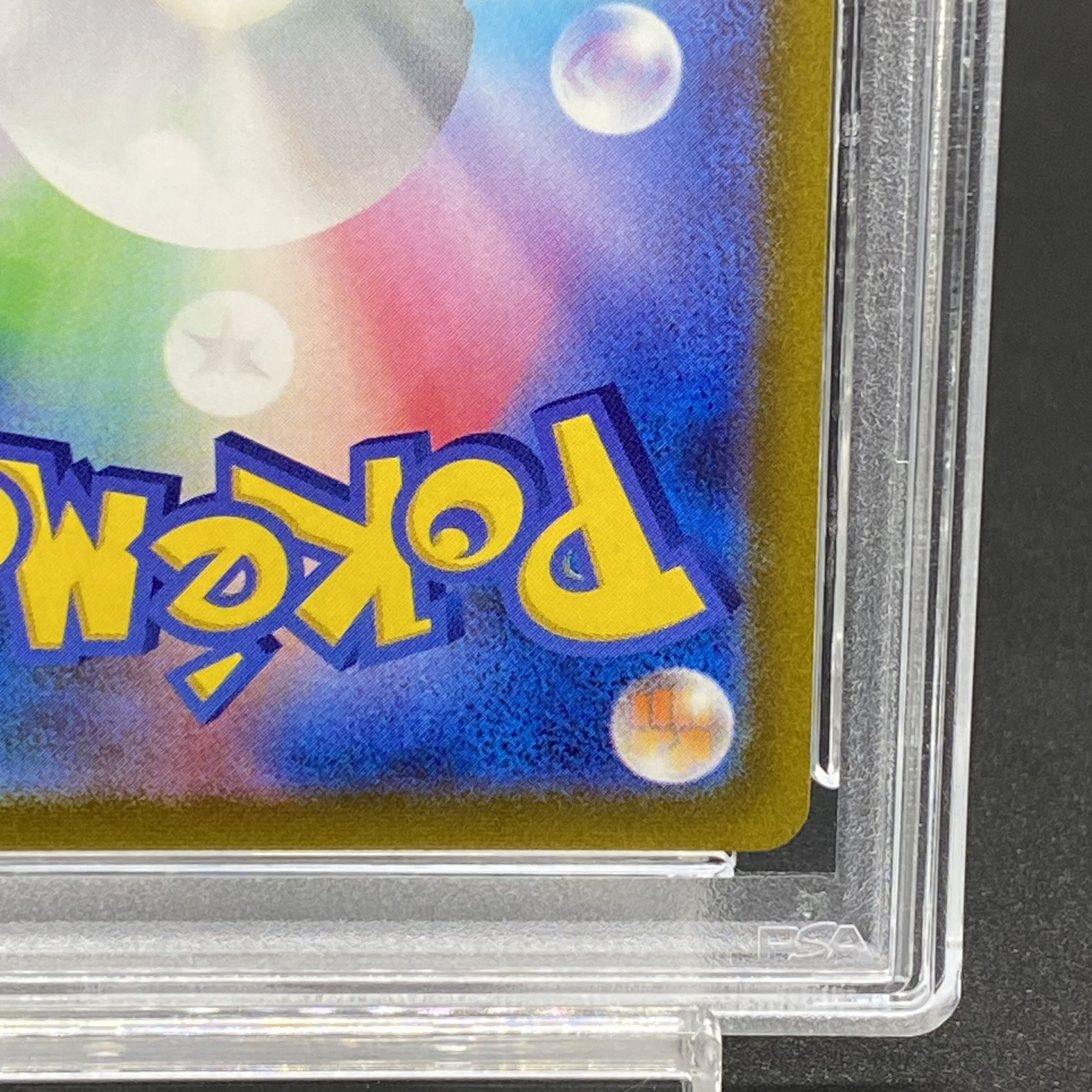 PSA10] LugiaV SR 110/098