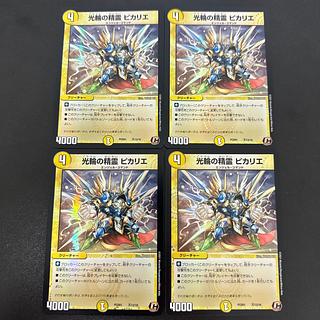 Spirit of the halo Picarrier C 82/100