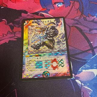 超龍　パーフェクト　アース　他2点 1枚