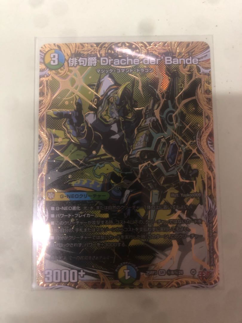 Haiku Baron Drache der'Bande (Secret Rare Spec.) SE (Secret)8/(Secret)24