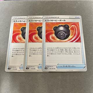 ヒスイのヘビーボール 140/172