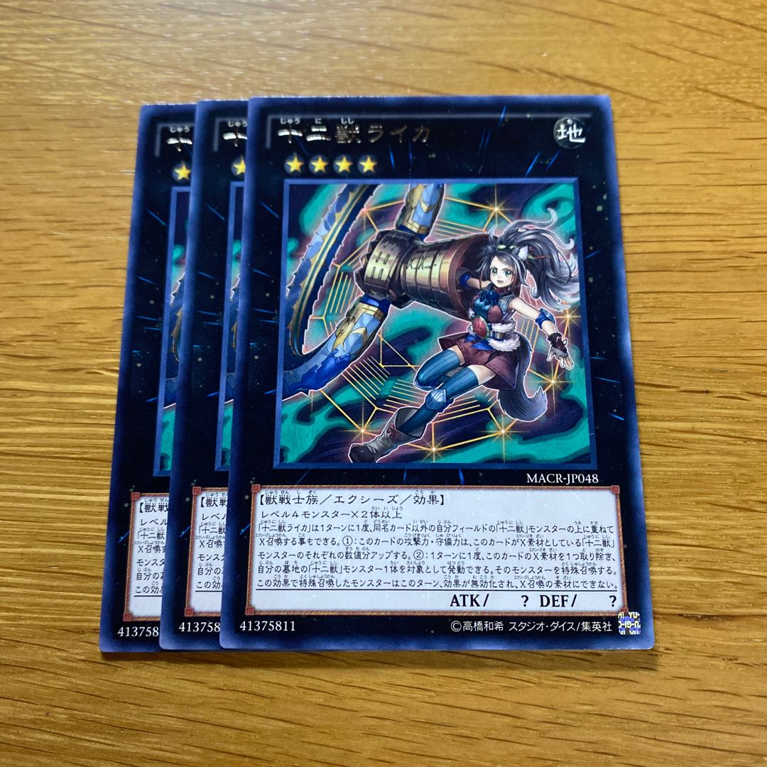 Zoodiac Chakanine rare JP048