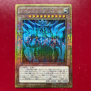 Ats 1 オベリスクの巨神兵 ミレニアムゴールドレア JPS02 1枚