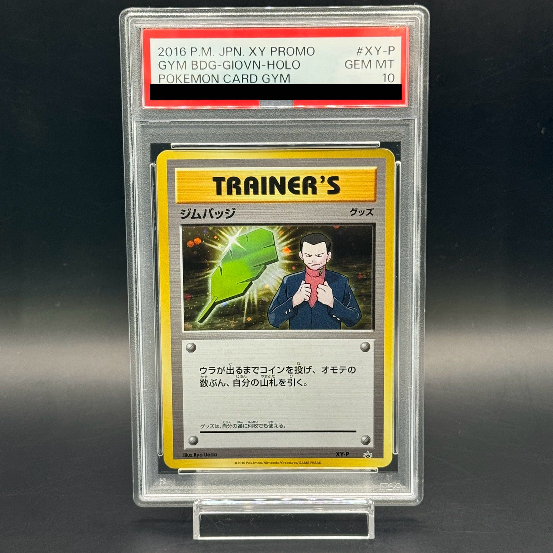 【PSA10】ジムバッジ(サカキ│キラ仕様) PROMO XY-P