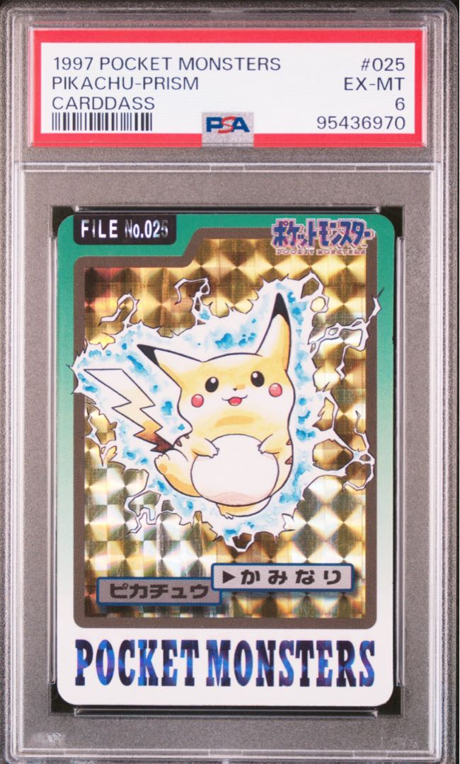 PSA6 ピカチュウ プリズム 1997 ポケモンカード カードダス 超希少 (Used) （84892967）| magi -TCG  Marketplace- | magi