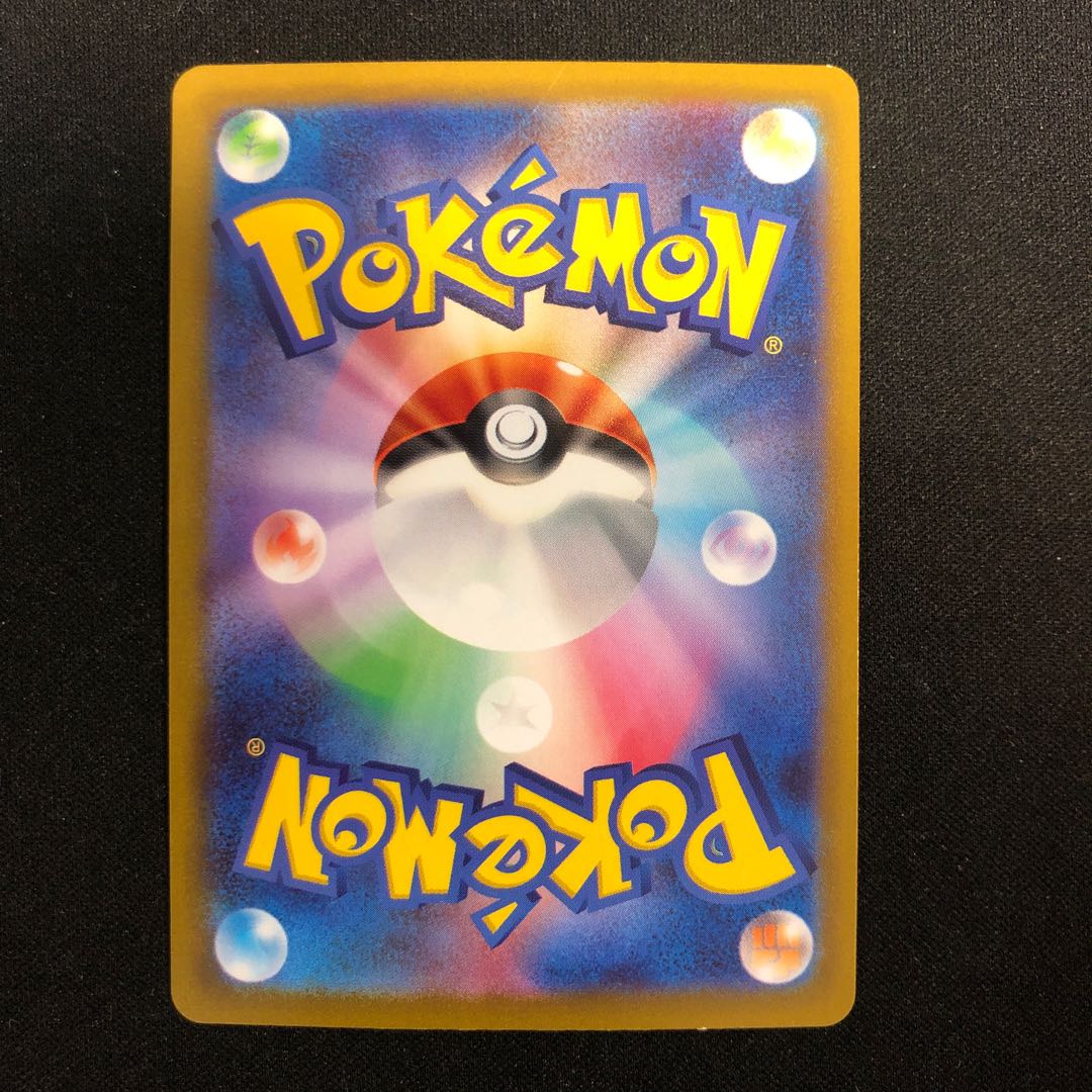 damaged Segol AR 076/071