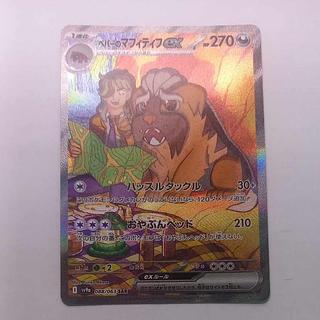 ペパー sar商品一覧（ポケモンカード） – トレカ（TCG）通販