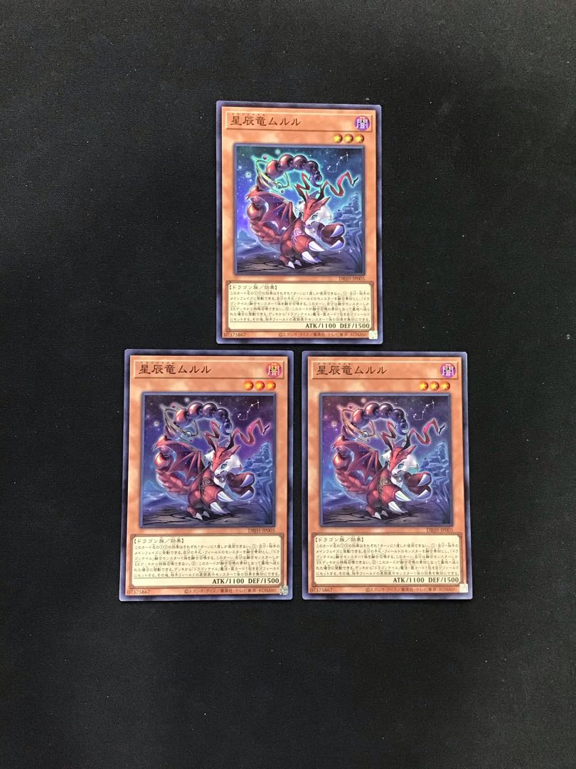 Star Dragon Mururu (Super) 3-piece set