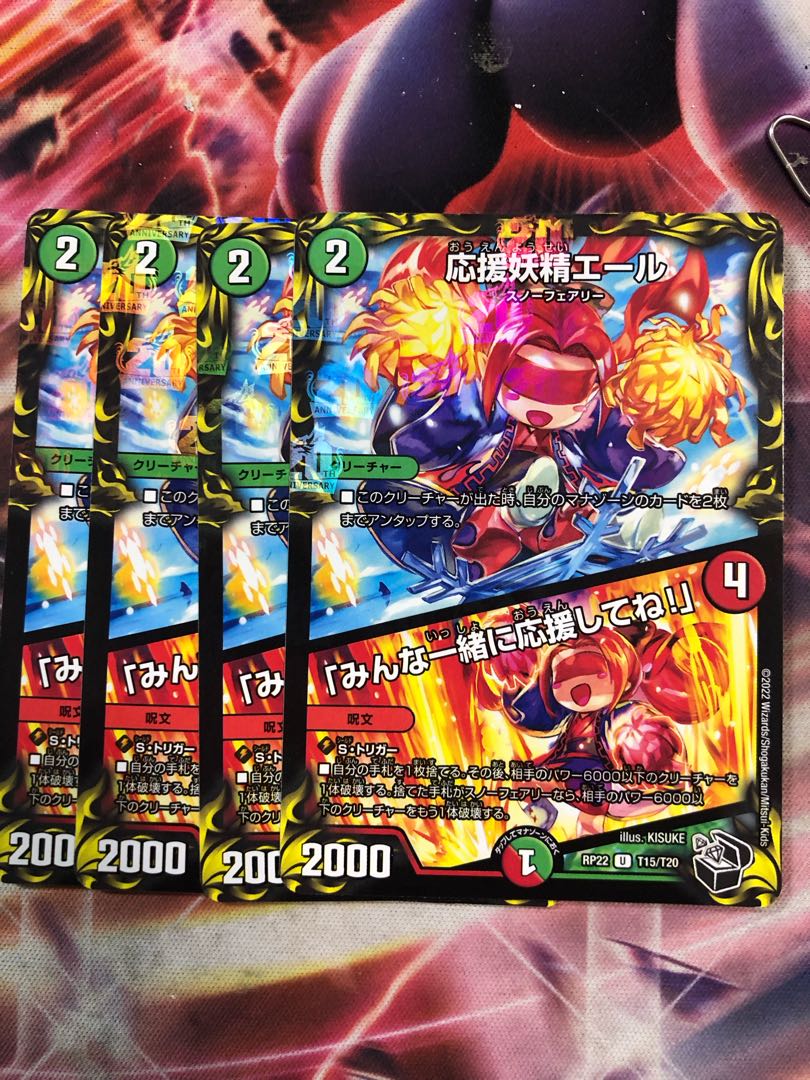 応援妖精エール｜「みんな一緒に応援してね!」(20th黒トレジャー) U-foil T15/T20 1枚