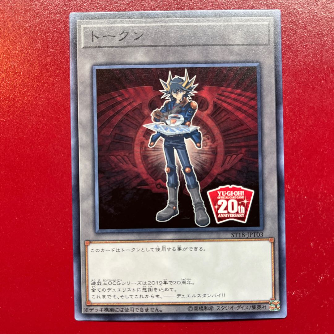 Fo Token (Fudo Yusei) Normal JPT03