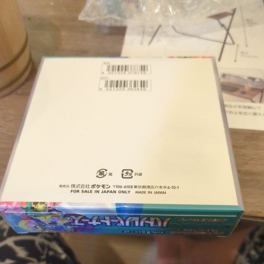 未使用品シュリンク有バトルパートナーズBOX 1BOX