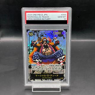 【PSA10】マーシャル・D・ティーチ(パラレル)(スーパーパラレル)(コミックパラレル・コミパラ・漫画背景) P-SR OP09-093