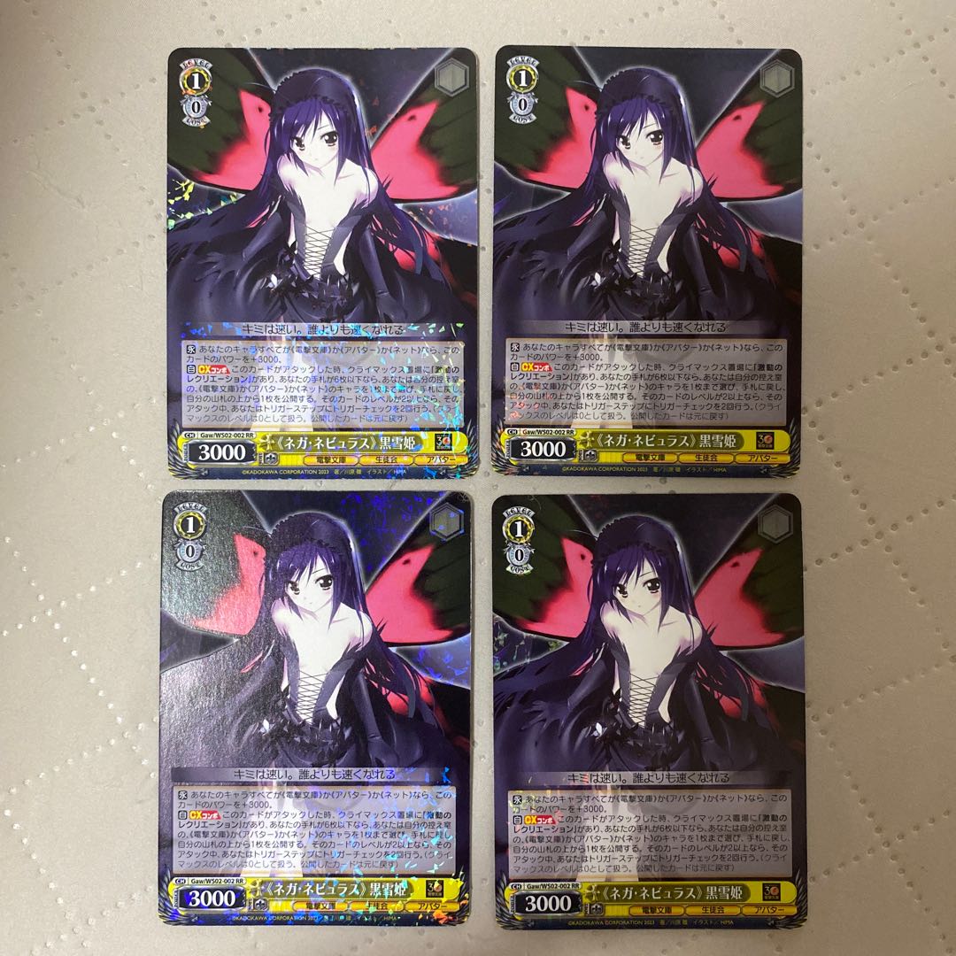 RR "Nega Nebulas" Kuroyukihime 4 *. 4枚