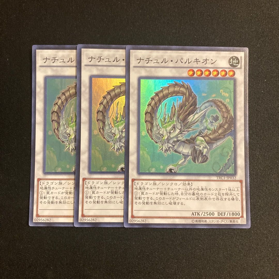 e246 Naturia Barkion Super Rare 3-card set, Yu-Gi-Oh Treasure