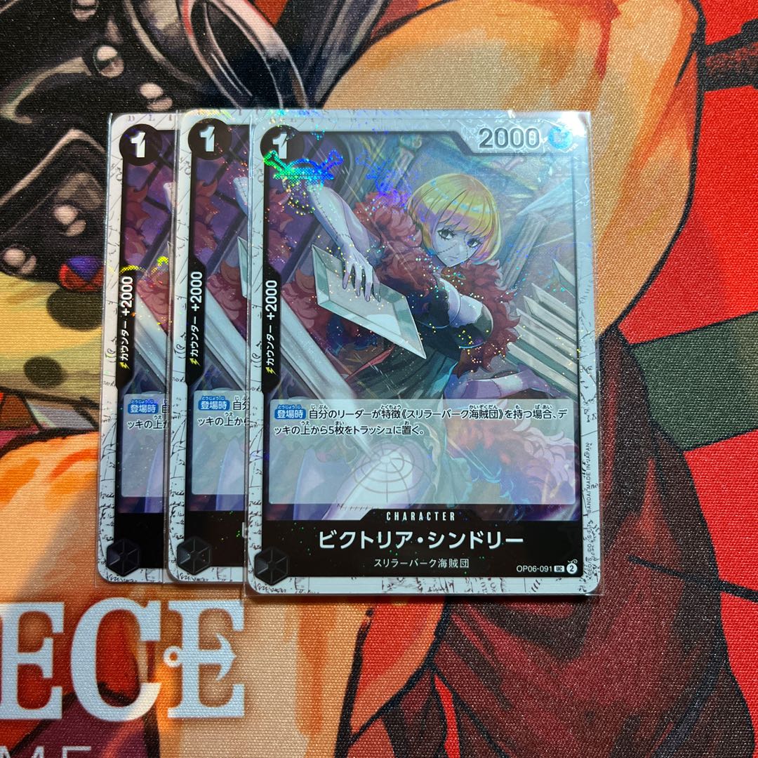 3枚セット ビクトリア・シンドリー(海賊旗フォイル) UC OP06-091 1枚