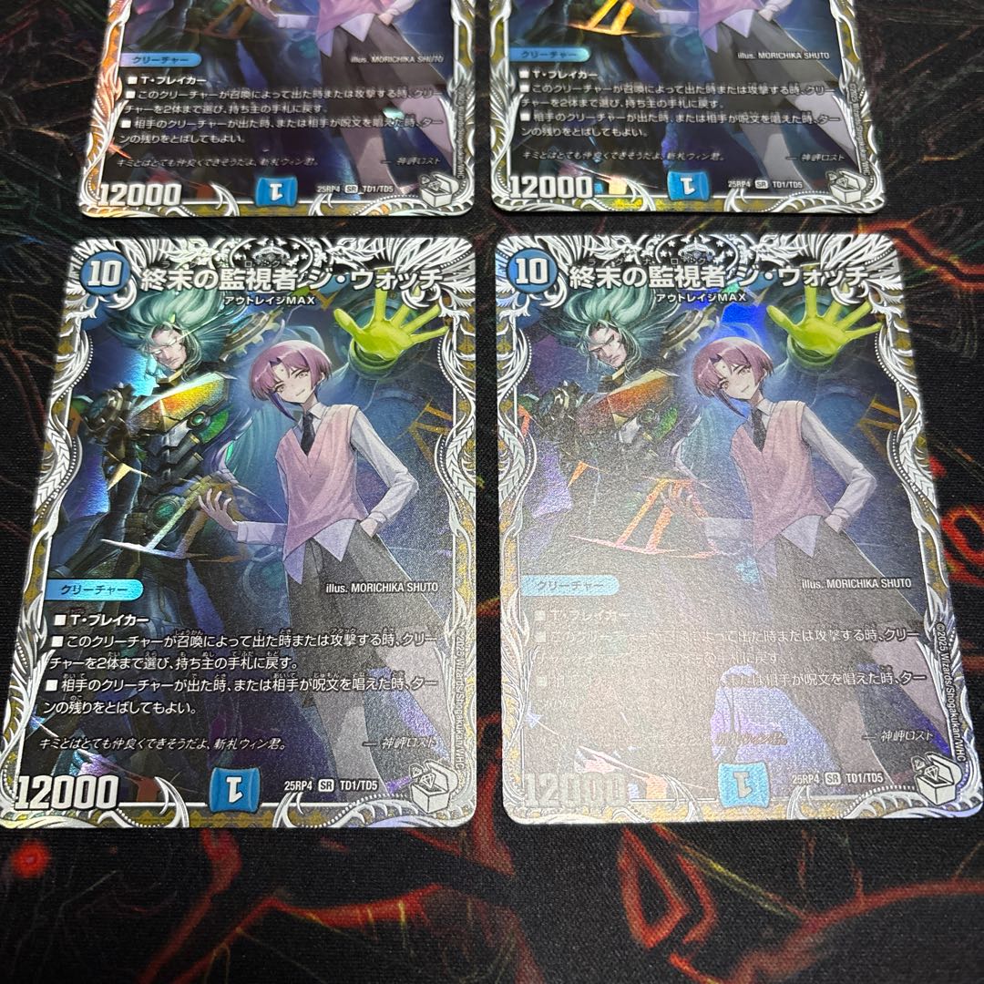 【4枚】 終末の監視者 ジ・ウォッチ(キャラプレミアムトレジャー) SR TD1/TD5 4枚