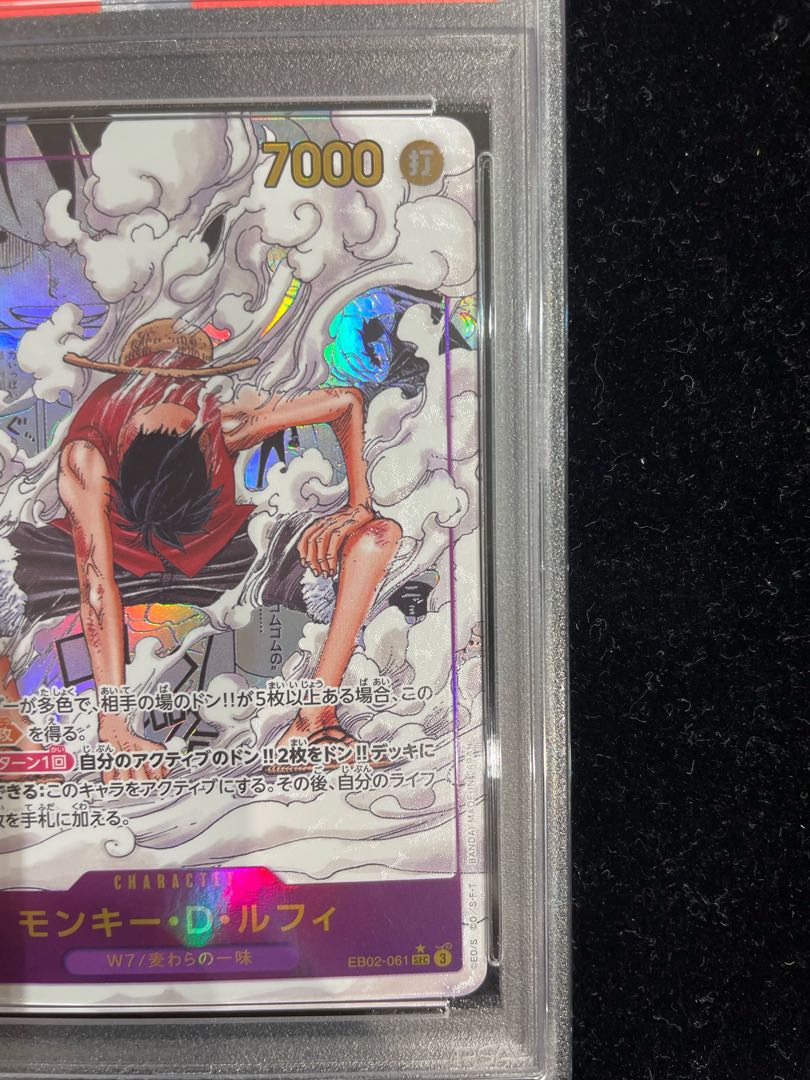 PSA10】モンキー・D・ルフィ(パラレル)(スーパーパラレル PSA10】モンキー・D・ルフィ(パラレル)(スーパーパラレル