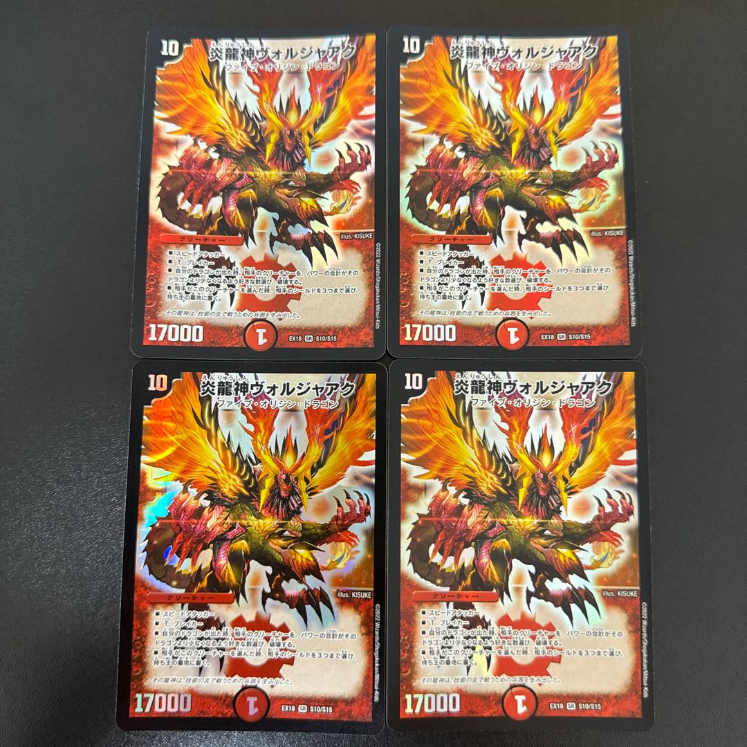 Magna Drago God Voljaak SR S10/S15