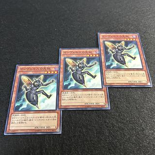 a1575【遊戯王】インヴェルズの先鋭　3枚セット 3枚
