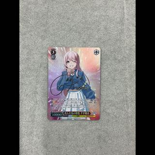 The View Ahead: Aine Chihaya (Signed)