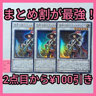 Virgil, Rock Star of the Burning Abyss (Super ×3) Yu-Gi-Oh! Cherubini Gatorhog 3枚