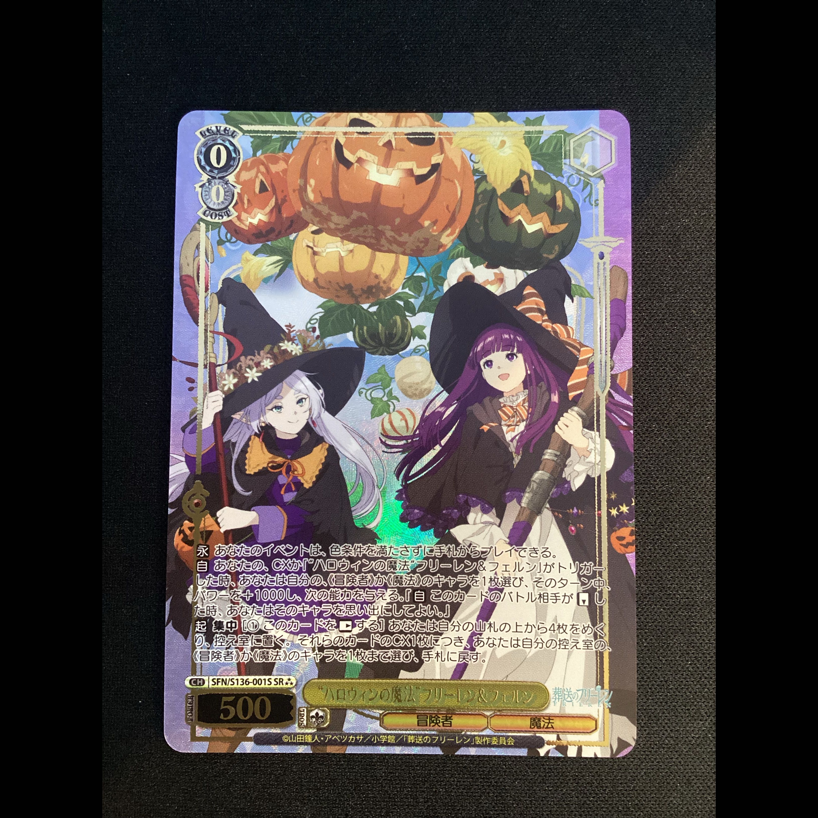 ① “Halloween Magic” Freiren & Fern (with foil stamping) SR★★★ SFN/S136-001S 1枚