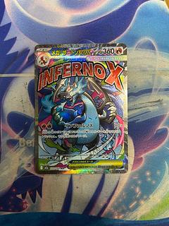 状態B メガリザードンXex MA 223/193 1枚