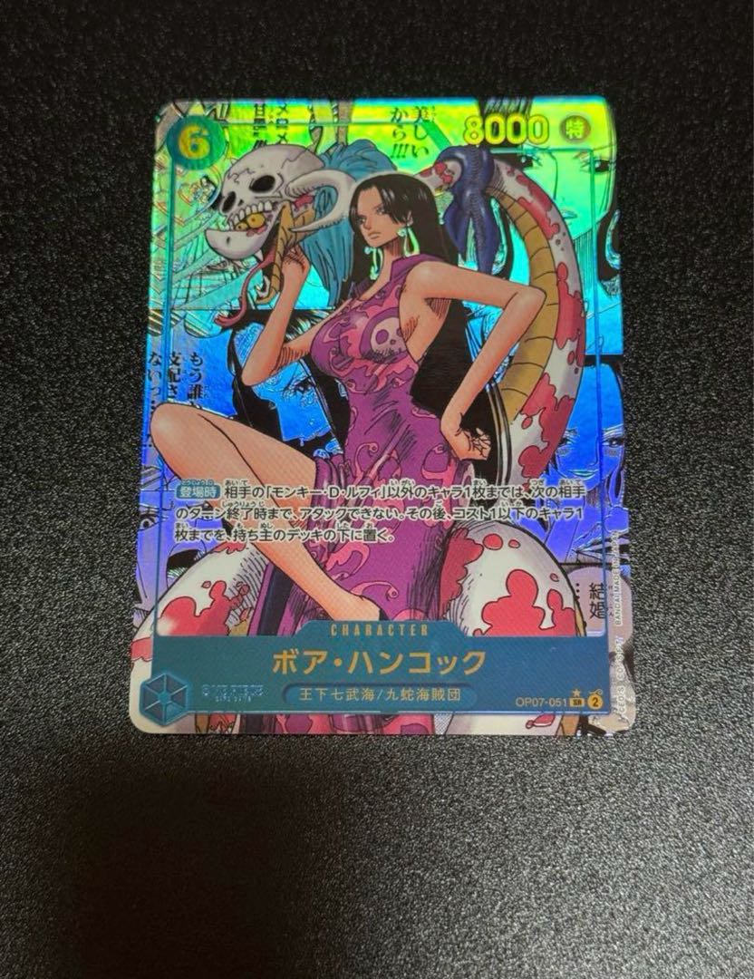 極美品 ボア・ハンコック SR スーパーパラレル(コミパラ) OP07 極美品 ボア・ハンコック SR スーパーパラレル(コミパラ) OP07