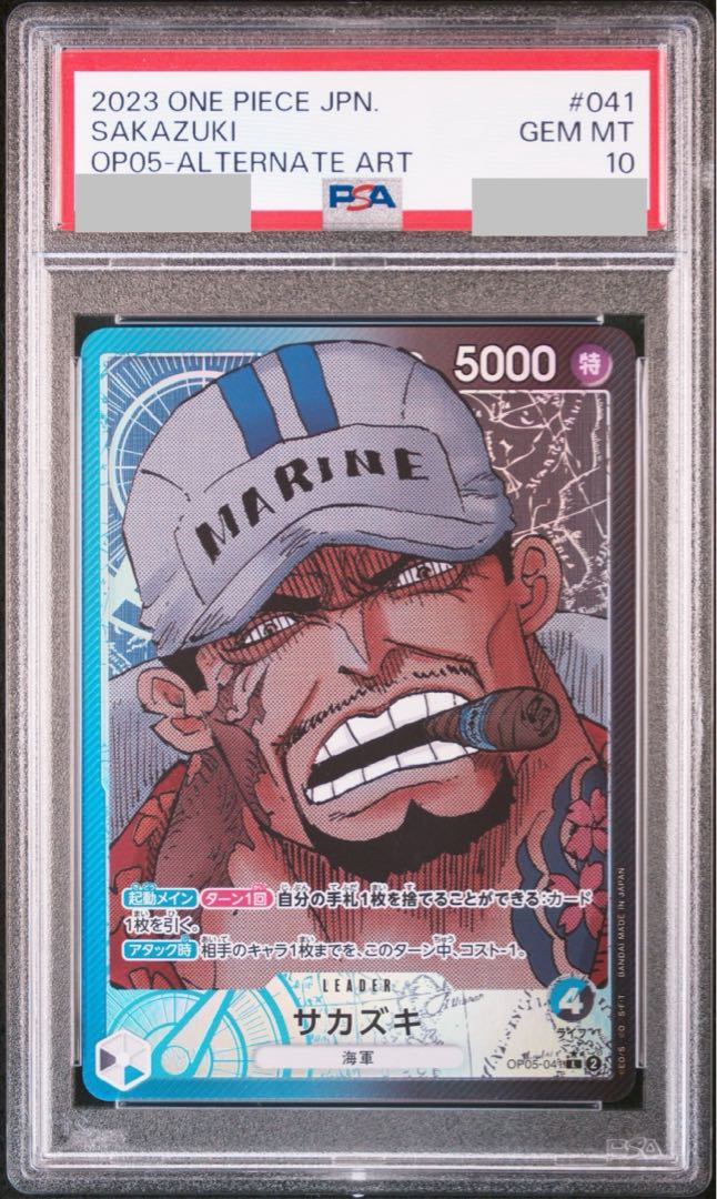 PSA10] Sakazaki (Parallel) P-L OP05-041