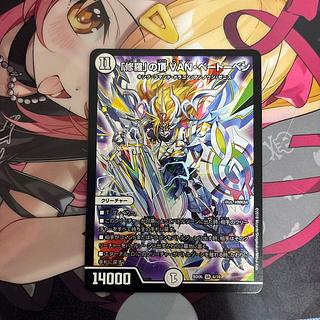 Summit of "Shura" VAN Beethoven SR 6/19