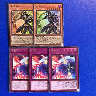 黒き魔術師−ブラック・マジシャン　黒魔術のバリア−ミラーフォース−