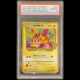 ピカチュウ 25th psa10」の激安通販 | magi