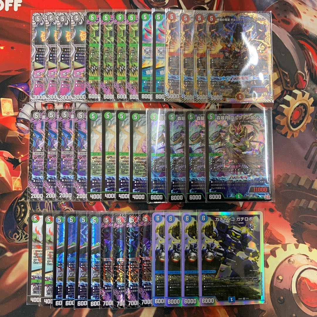 1942　4C超５軸ガチロボ　コンプオフ　デュエマ　デッキ 1枚