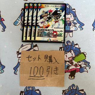 Milligram 3072 Last Violence.