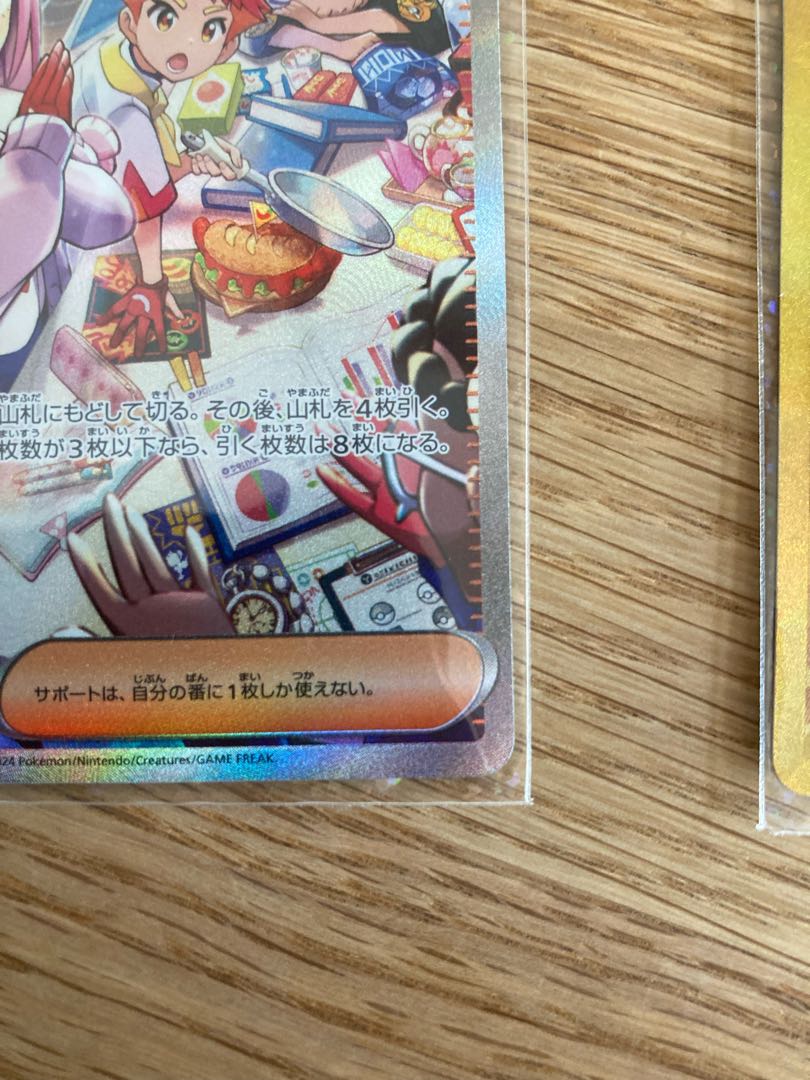 タロ　SAR    おまけ付き　リザードンex UR 1枚