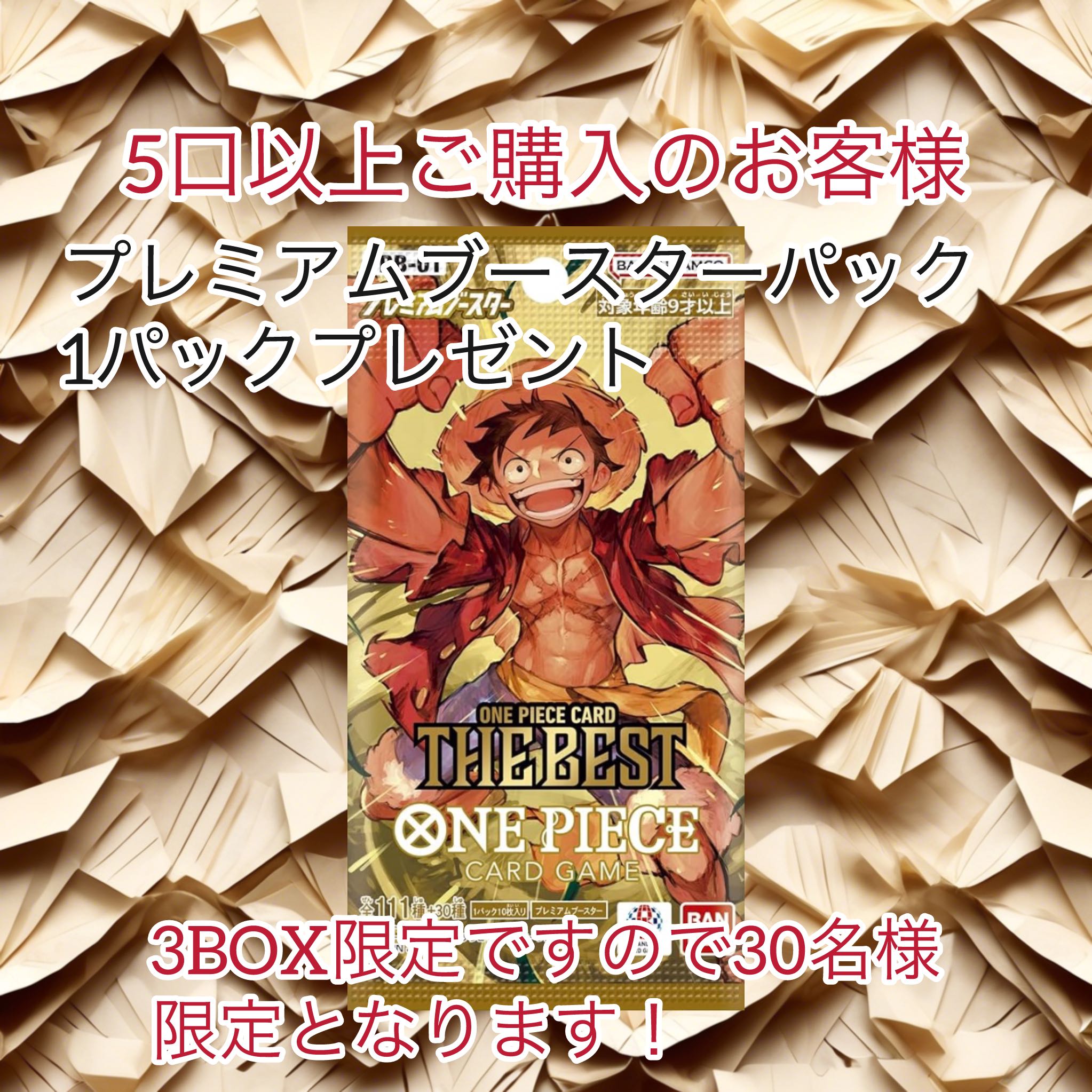 即購入用5口＋1パック♡レディースオリパ◎1口700円・★演出付き・オリパワンピースオリパ・ONE PIECEオリパ・ワンピースカードオリパ