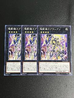 Yu-Gi-Oh Studio 3 copies Primathmech Laplacian Normal JP009