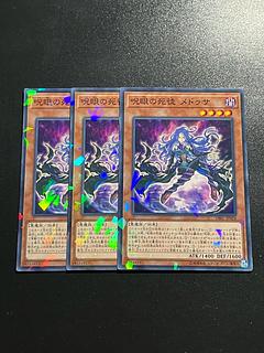 遊戯王スタジオ 3枚 呪眼の死徒 メドゥサ パラレル ノーマル JP028