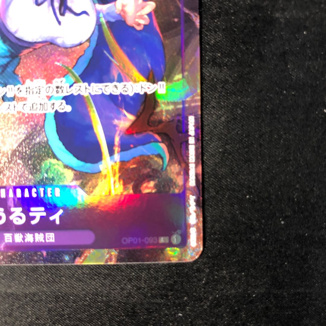 Leap Tee (parallel) P-R OP01-093