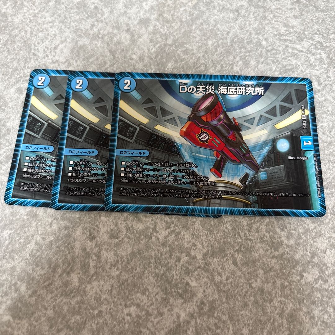 Natural disaster in D Umi Bottom Research Station U 71/112